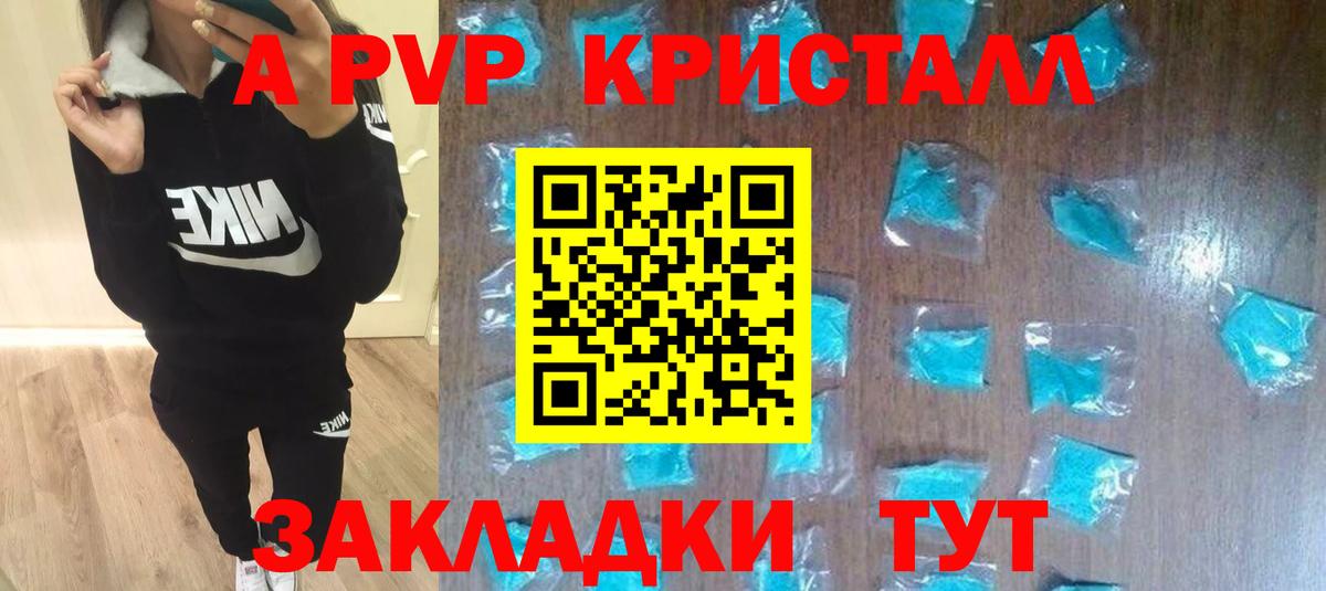 APVP СК КРИС  APVP СК  Alpha-PVP Соль  Борзя  Вход с VPN 