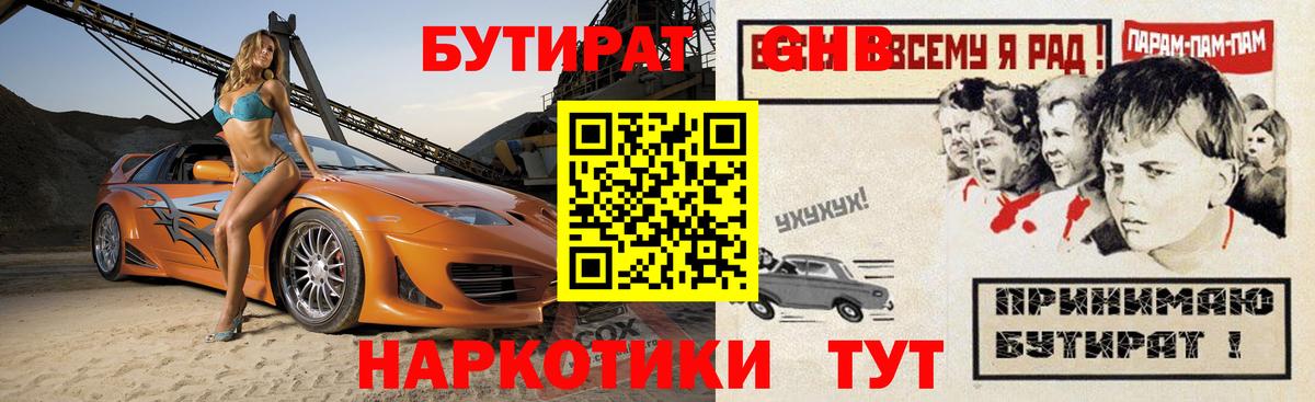 Бутират оксана Борзя