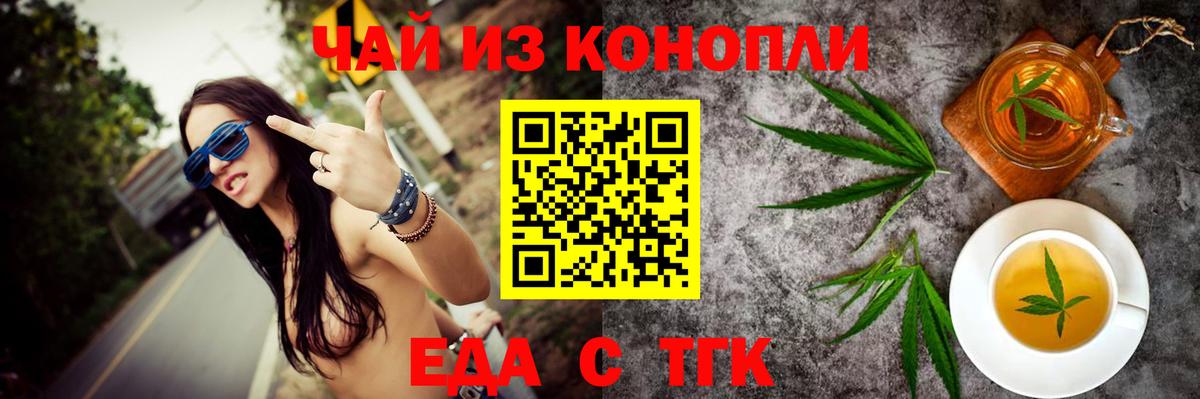 Cannafood марихуана  Вход с VPN  Борзя 