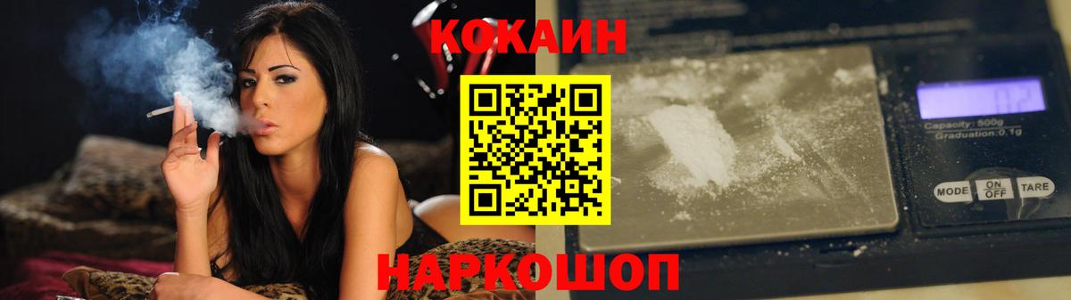 Cocaine Колумбийский  КОКАИН 98%  Вход с VPN  Cocaine  Борзя 