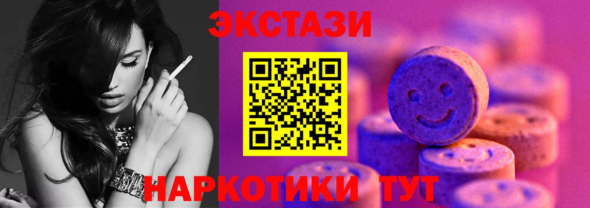 Ecstasy 280мг Борзя