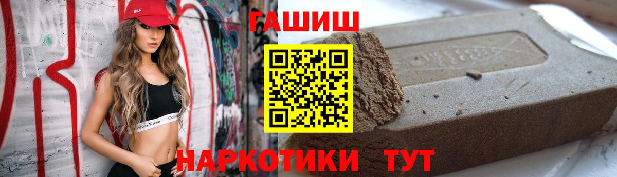 ГАШ hashish Борзя
