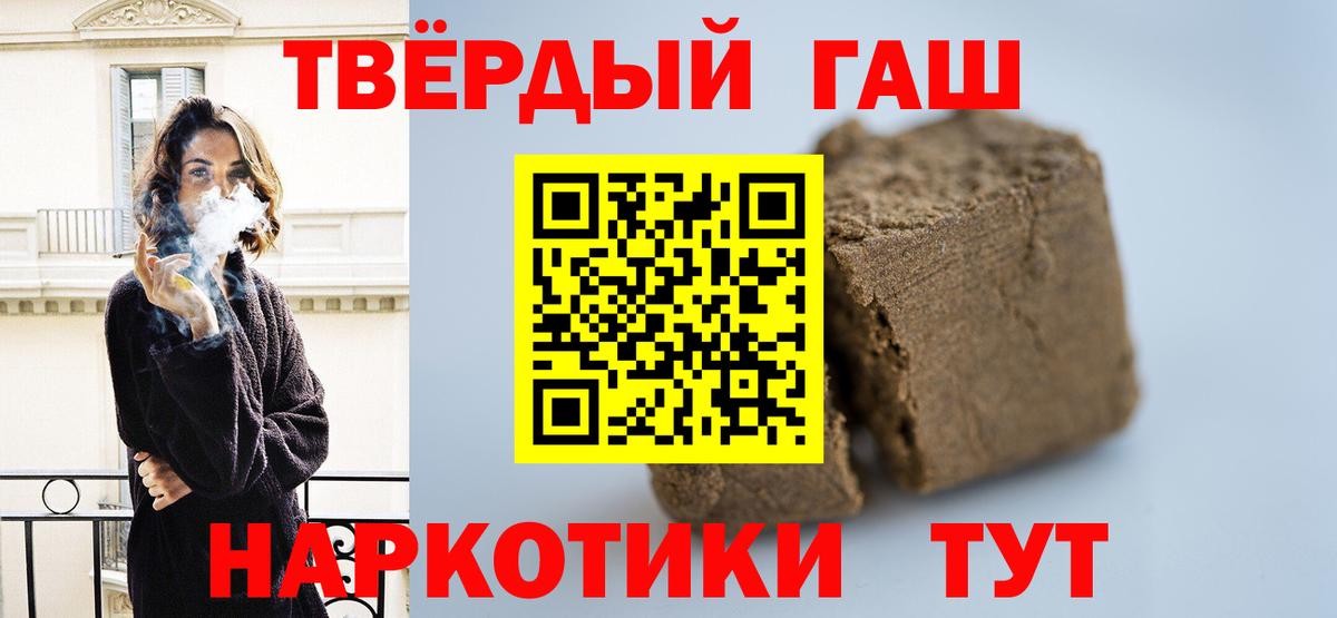 Борзя  ГАШИШ ice o lator  Вход с VPN  Гашиш Premium 
