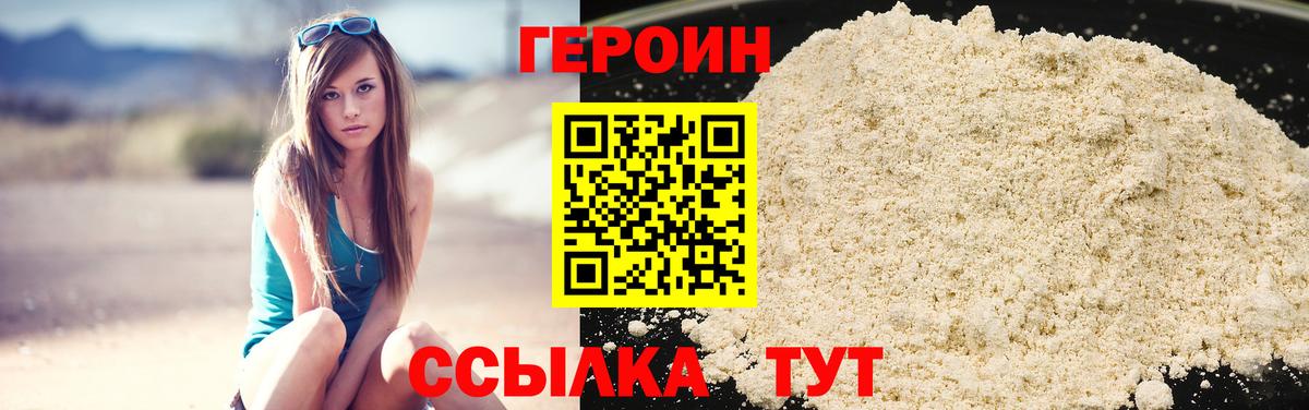 Борзя  Героин герыч  Вход с VPN 