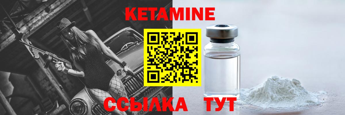 Кетамин ketamine Борзя