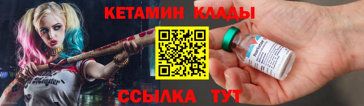 Кетамин ketamine  Вход с VPN  Кетамин ketamine  Борзя 
