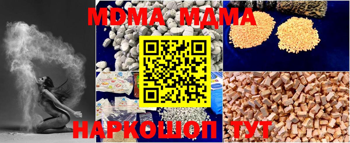 МДМА молли  MDMA  МДМА кристаллы  Борзя  Вход с VPN 