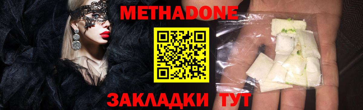МЕТАДОН белоснежный  Вход с VPN  мега сайт  Борзя  МЕТАДОН methadone 