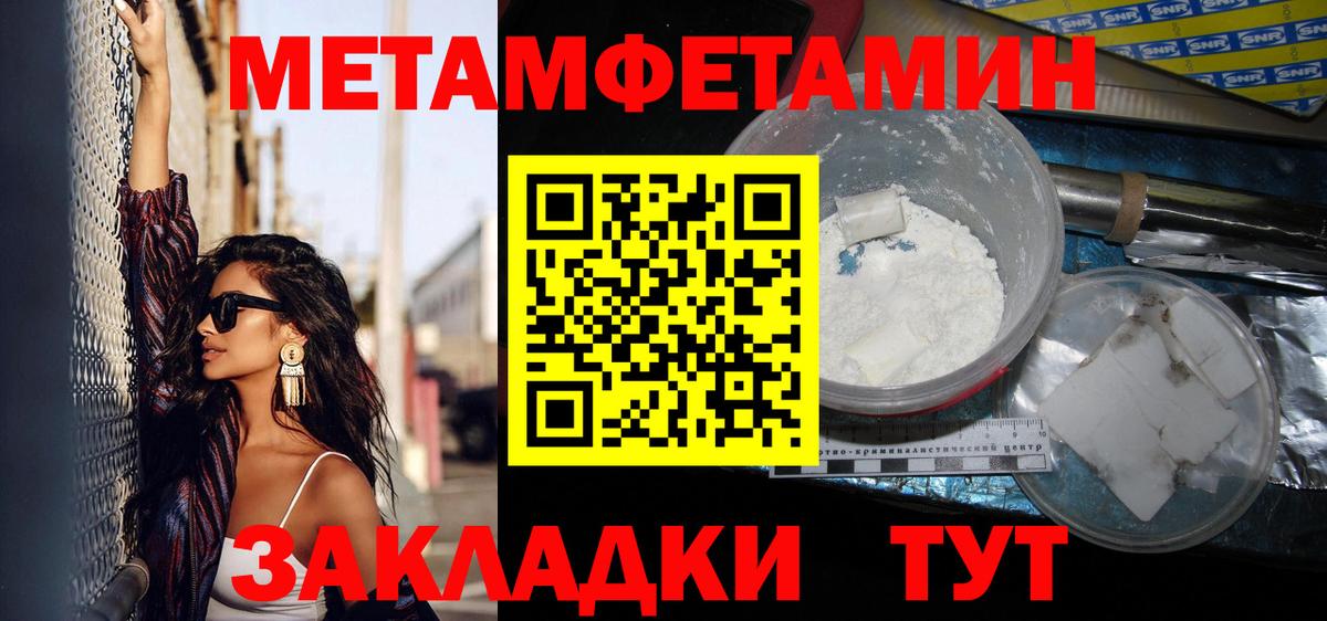 МЕТАМФЕТАМИН пудра Борзя