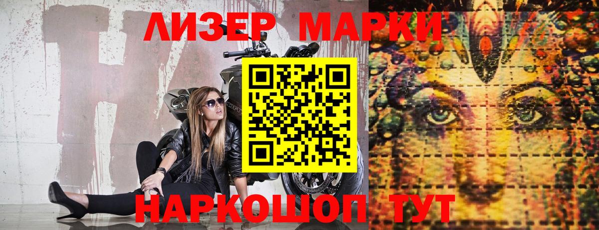 Борзя  Марки 25I-NBOMe 1,5мг  Вход с VPN 