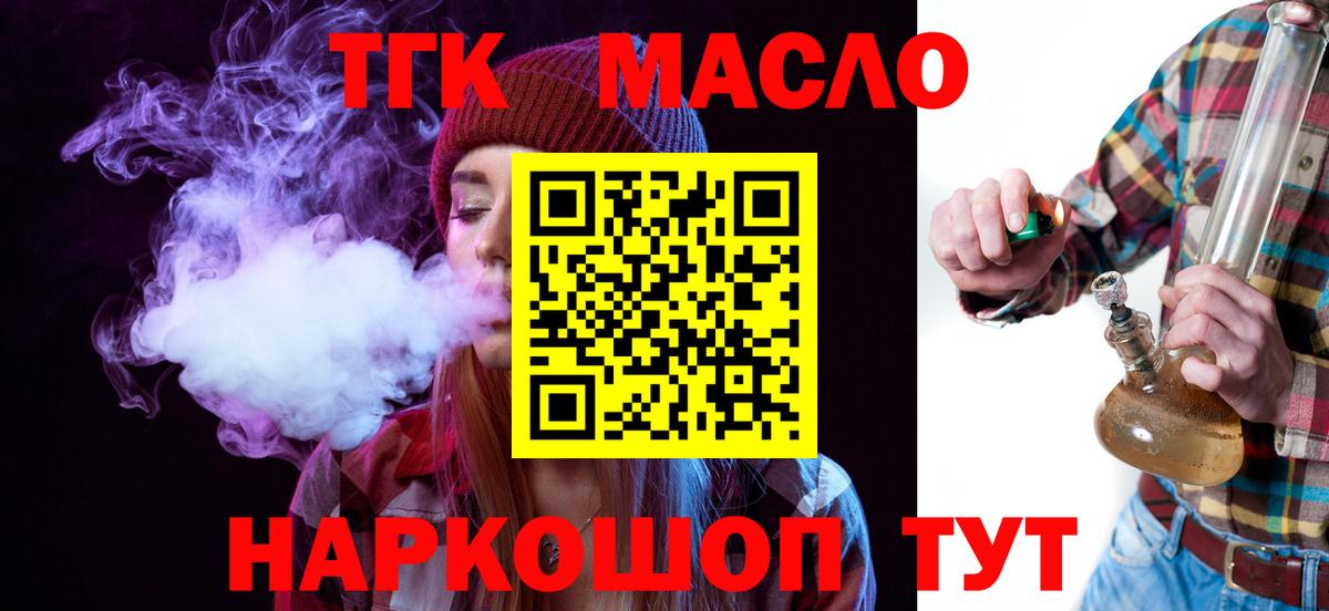 ОМГ ОМГ сайт  Дистиллят ТГК концентрат  Вход с VPN  Борзя 