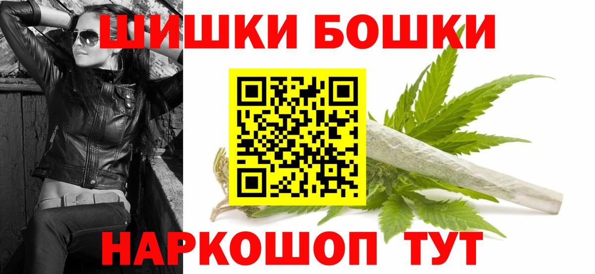 МАРИХУАНА LSD WEED  Бошки марихуана конопля  Борзя  Вход с VPN  Бошки Шишки MAZAR  Канабис планчик 